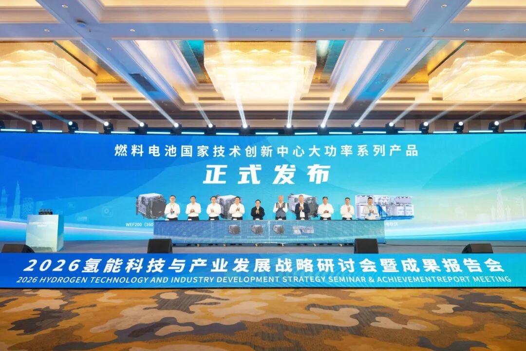 Product launch ceremony at the 2026 hydrogen technology and industry forum in Weifang